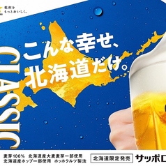 生ビール付90分飲み放題がクーポン利用1,089円！