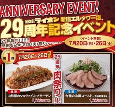 銀座ライオン 新宿エルタワー店の写真