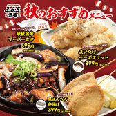 鉄鍋餃子 3 6 5酒場 秋田駅前店のおすすめ料理3