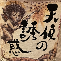 【芋】天使の誘惑