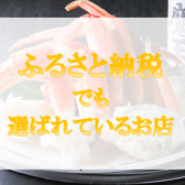 かにかに亭のおすすめ料理3