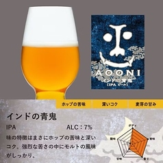 インドの青鬼 250ml