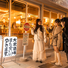 酒場また会いにゆきます 西新宿店の特集写真