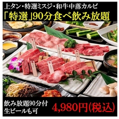 牛ライフ 練馬店のコース写真