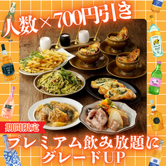 Bistro酒場 コネルのコース写真