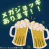 居酒屋　じっこのおすすめポイント1