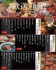 黒毛和牛専門店 炭火焼肉ぶち 周南店のコース写真