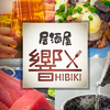 響