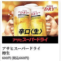 アサヒスーパードライ 樽生