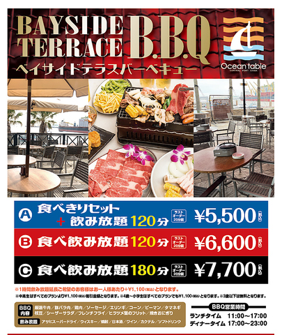 2026年ベイサイドテラスBBQスタート、ご予約お待ち致しております。