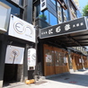 串揚げスタンド ハチミツ 錦通店のおすすめポイント1