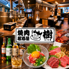 焼肉居酒屋 樹 いつき
