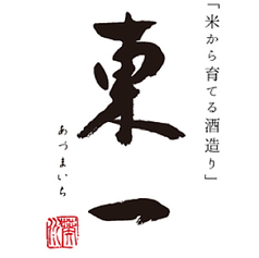 東一 純米 山田錦