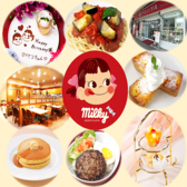 不二家 淵野辺店の詳細