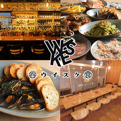洋風居酒屋 呑食ウイスケ 八王子 平日15名~貸切OK!
