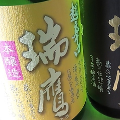 《熊本》瑞鷹 本醸造 超辛口
