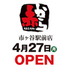 赤から 市ヶ谷駅前店のおすすめポイント1
