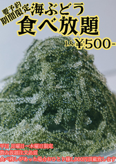 沖縄料理 あぐー豚餃子 ぶらんちゅ 池袋店のコース写真