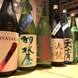 厳選した日本酒は料理との相性も抜群！
