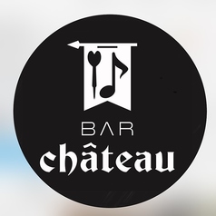Bar Chateau バーシャトーの写真