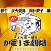かごしま劇場 鹿児島店