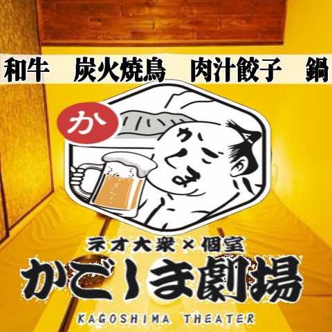 個室完備◎SNS話題のネオ大衆居酒屋♪食べ飲み放題2980円☆生中299円ハイボール199円