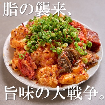 焼肉屋はじめたったのおすすめ料理1