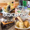 居酒屋いやし