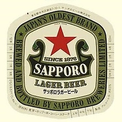 ビール大瓶（サッポロ）