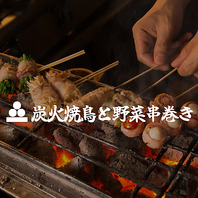 職人技が光る絶品炭火焼き！