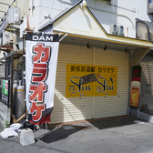 当店は駅から徒歩7分の立地にあり、アクセスが非常に便利です。公共交通機関を利用してのお越しも簡単で、お仕事帰りやお買い物の際にも気軽に立ち寄ることができます!