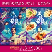 0秒レモンサワー 仙台ホルモン焼肉酒場 ときわ亭 いわき駅前店の詳細