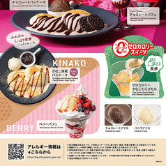 チョコレートスイーツ・ゼロカロリースイーツなど（メニュー下部）