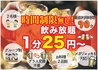 焼鳥 手羽先 ヨリミチダイニング 博多 美野島のおすすめポイント1
