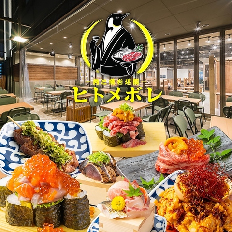 NEW OPEN◆肉と魚を堪能を一切の制限なく楽しめる食べ飲み居酒屋-【ヒトメボレ】-