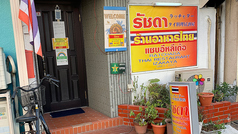 ラッチャダー タイ料理 居酒屋の写真