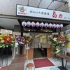 大衆酒場 馬力 亀戸店の写真