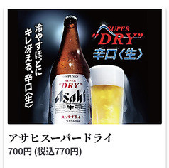アサヒスーパードライ
