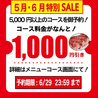 居酒屋 芯 立川店のおすすめポイント2