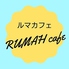 Rumah Cafe ルマカフェのロゴ