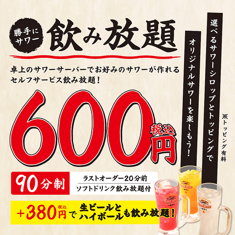 勝手にサワーホルモンおいで屋 中野坂上駅前店 中野坂上 焼肉 ホルモン ネット予約可 ホットペッパーグルメ