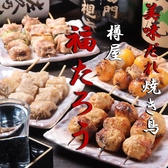樽屋福たろう 権堂 長野の詳細
