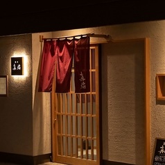 焼肉真焔のおすすめポイント1