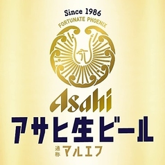 ビール生中（アサヒマルエフ）