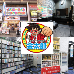 金太郎 千日前本店の写真