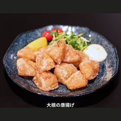 名物「大根の唐揚げ」