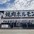 焼肉すだく家族亭 富士店のロゴ