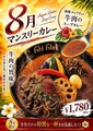 スープカレー hirihiri 2号のおすすめ料理1