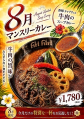 スープカレー hirihiri 2号のおすすめ料理1