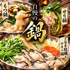 YAGURA ヤグラ 仙台駅店のおすすめ料理1